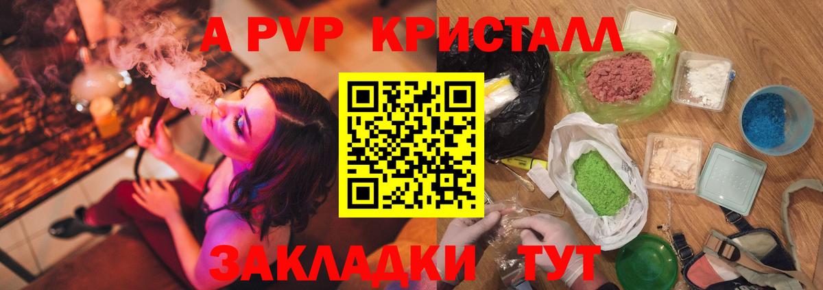 Ишим  Alpha PVP Crystall  A PVP СК КРИС  Alpha PVP Crystall  наркотики  Вход с VPN 