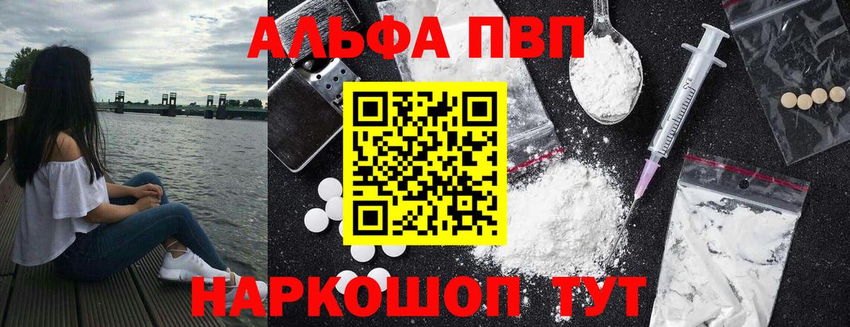 A PVP VHQ Ишим