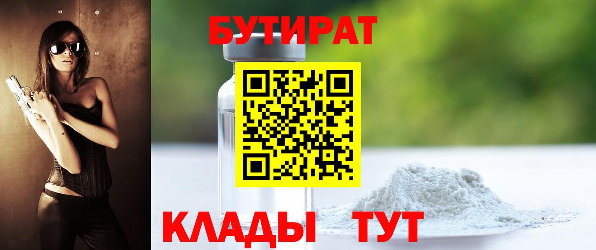 Ишим  БУТИРАТ оксана  Вход с VPN 