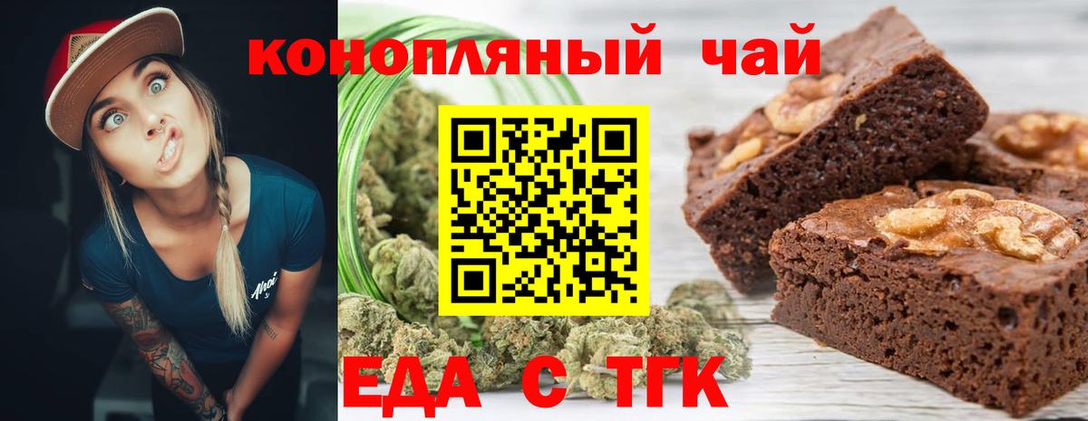 Canna-Cookies марихуана  Вход с VPN  Ишим 