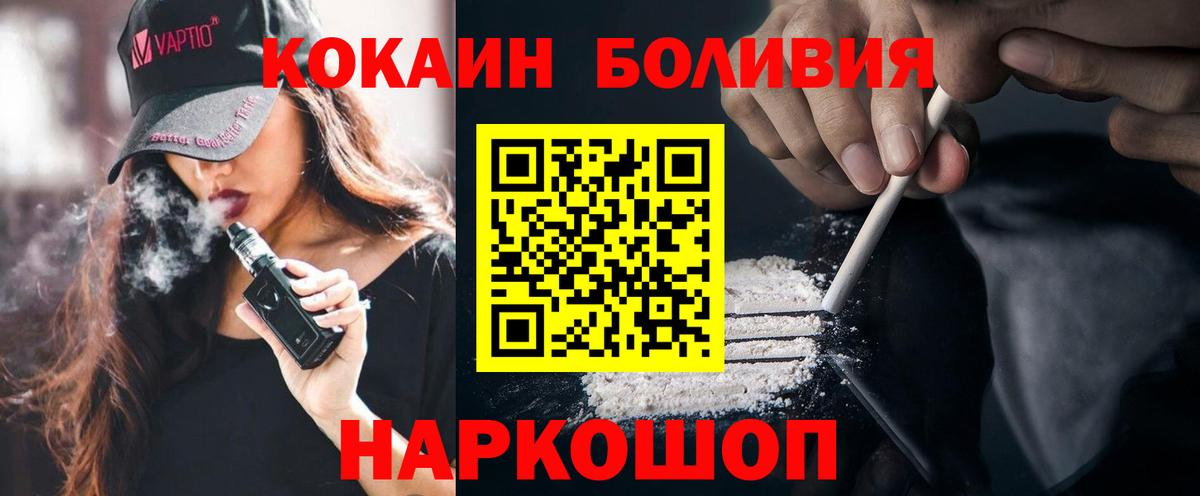 КОКАИН  КОКАИН 97%  Вход с VPN  Ишим 