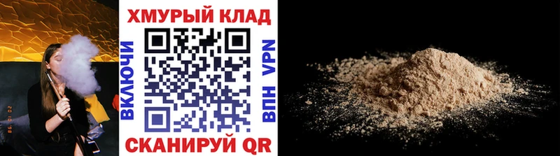 ГЕРОИН хмурый Ишим