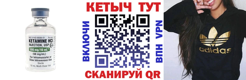 КЕТАМИН ketamine  мега ссылки  Ишим 