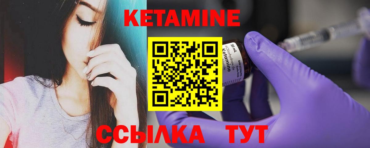 КЕТАМИН ketamine  КЕТАМИН ketamine  Ишим  Вход с VPN 