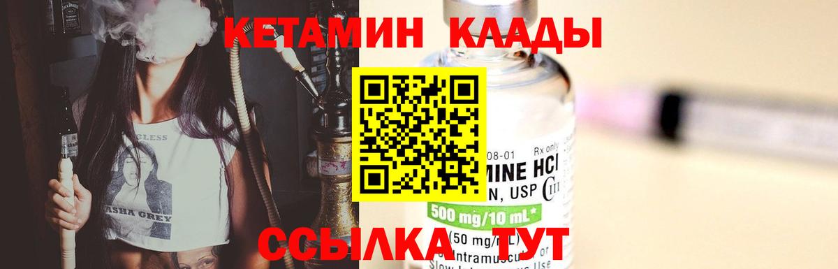 КЕТАМИН ketamine Ишим