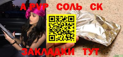 Альфа ПВП Камышлов