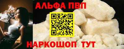 Альфа ПВП Камышлов