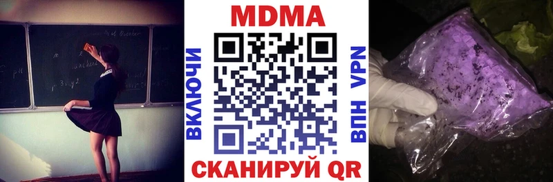 закладка  Ишим  hydra ссылка  MDMA кристаллы 