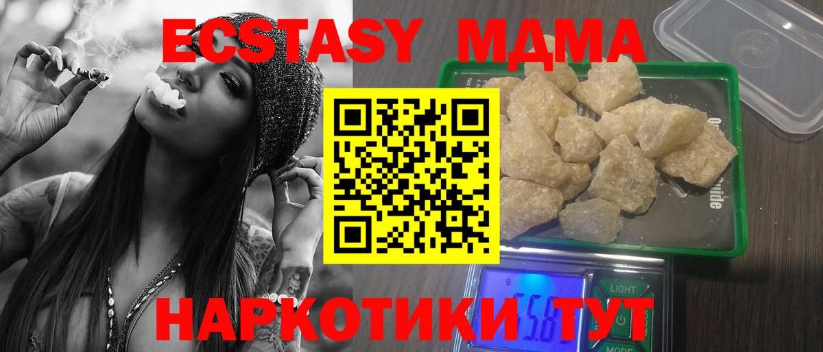 МДМА VHQ  MDMA  Ишим  Вход с VPN 