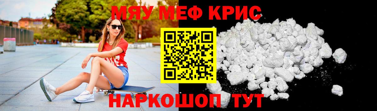 МЕФ  Вход с VPN  Меф  Ишим  Меф мука 