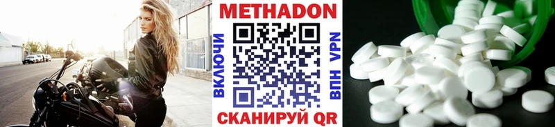 Метадон methadone  даркнет сайт  ОМГ ОМГ ссылка  Ишим 