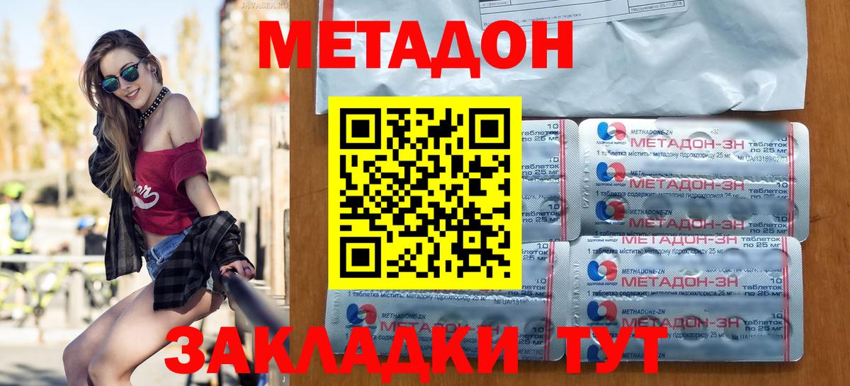 МЕТАДОН VHQ  МЕТАДОН кристалл  blacksprut   Вход с VPN  Ишим 