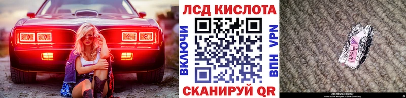 Марки NBOMe 1,8мг  Ишим 