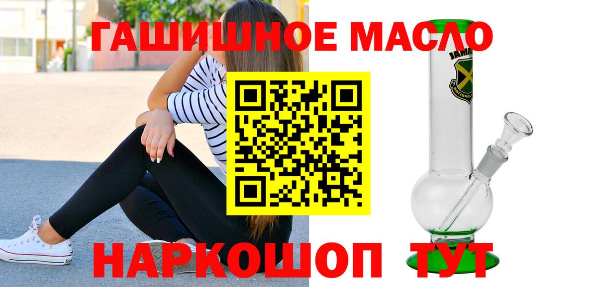 Дистиллят ТГК жижа  Вход с VPN  Ишим 