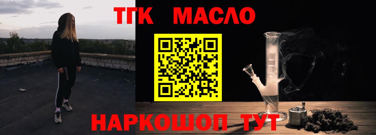 ТГК Wax Ишим